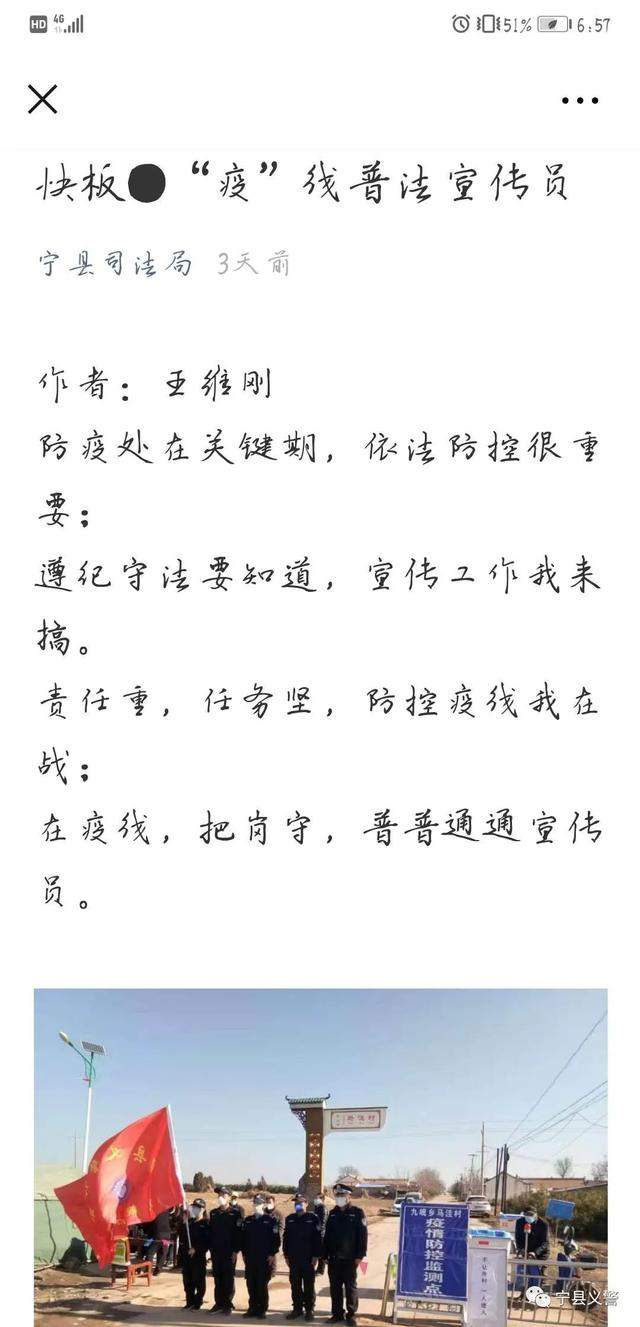 宁县打出“1+5”组合拳 密织农村疫情联防联控“综治网”