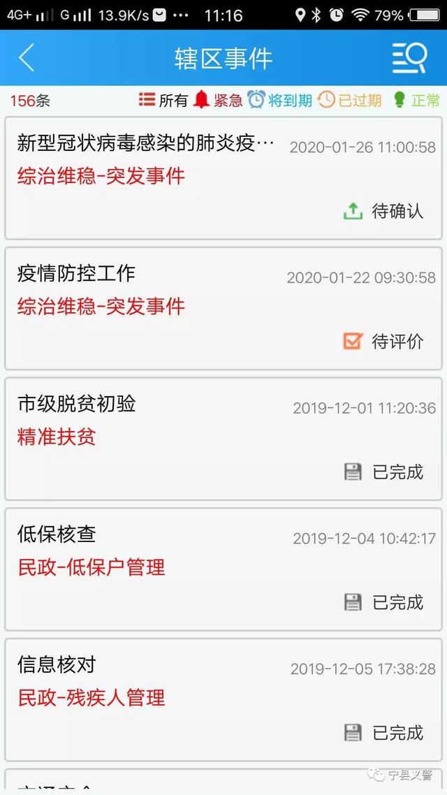 宁县打出“1+5”组合拳 密织农村疫情联防联控“综治网”