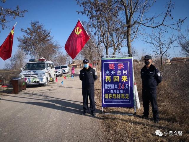 宁县打出“1+5”组合拳 密织农村疫情联防联控“综治网”