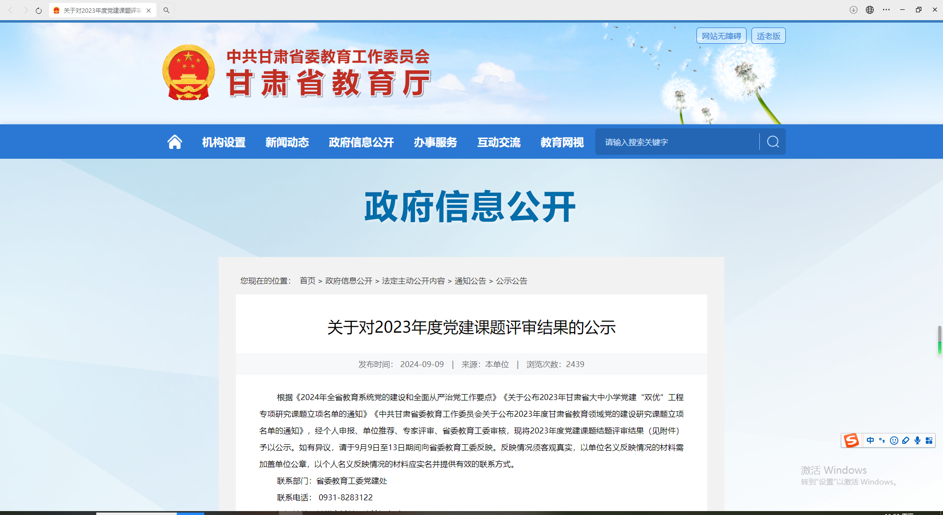 微信图片_20240912164835