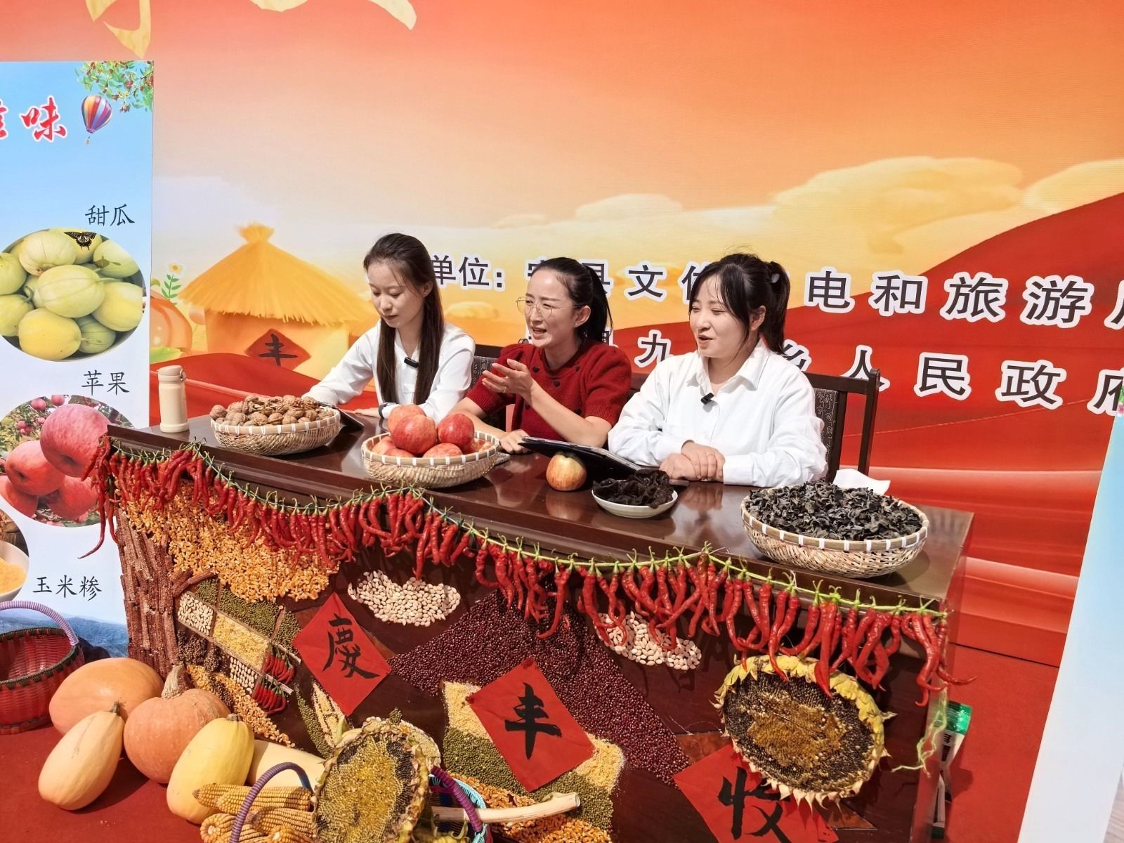 丰收节上新农人通过直播形式推介农特产品