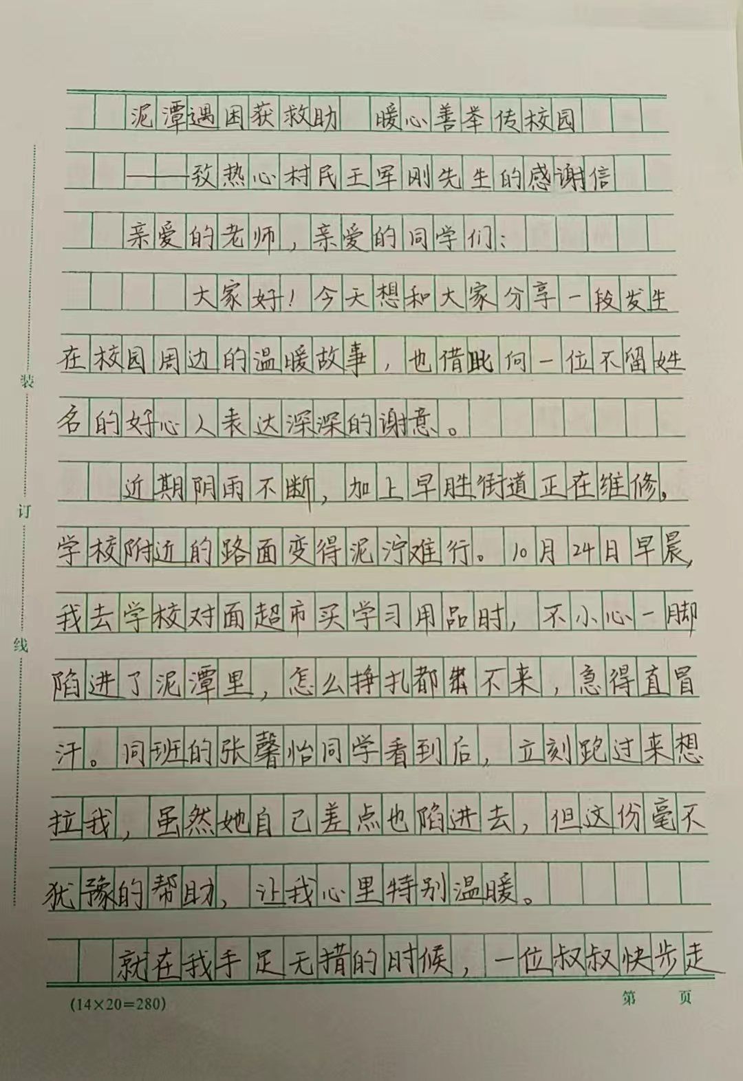 微信图片_20251028111442_74_292