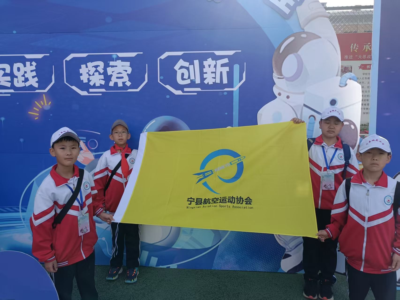 宁县航空运动协会