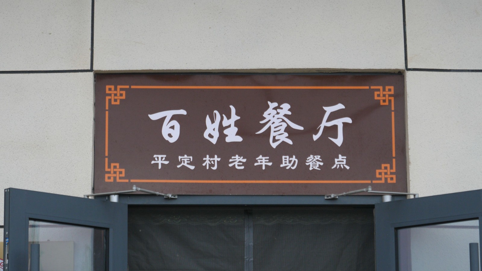 P******057.MP4_snapshot_00.01.539