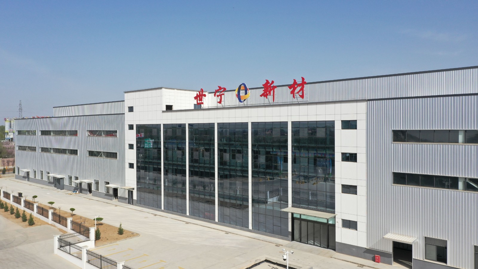 甘肃世宁新型材料有限公司年产50000吨微纤维玻璃棉生产项目