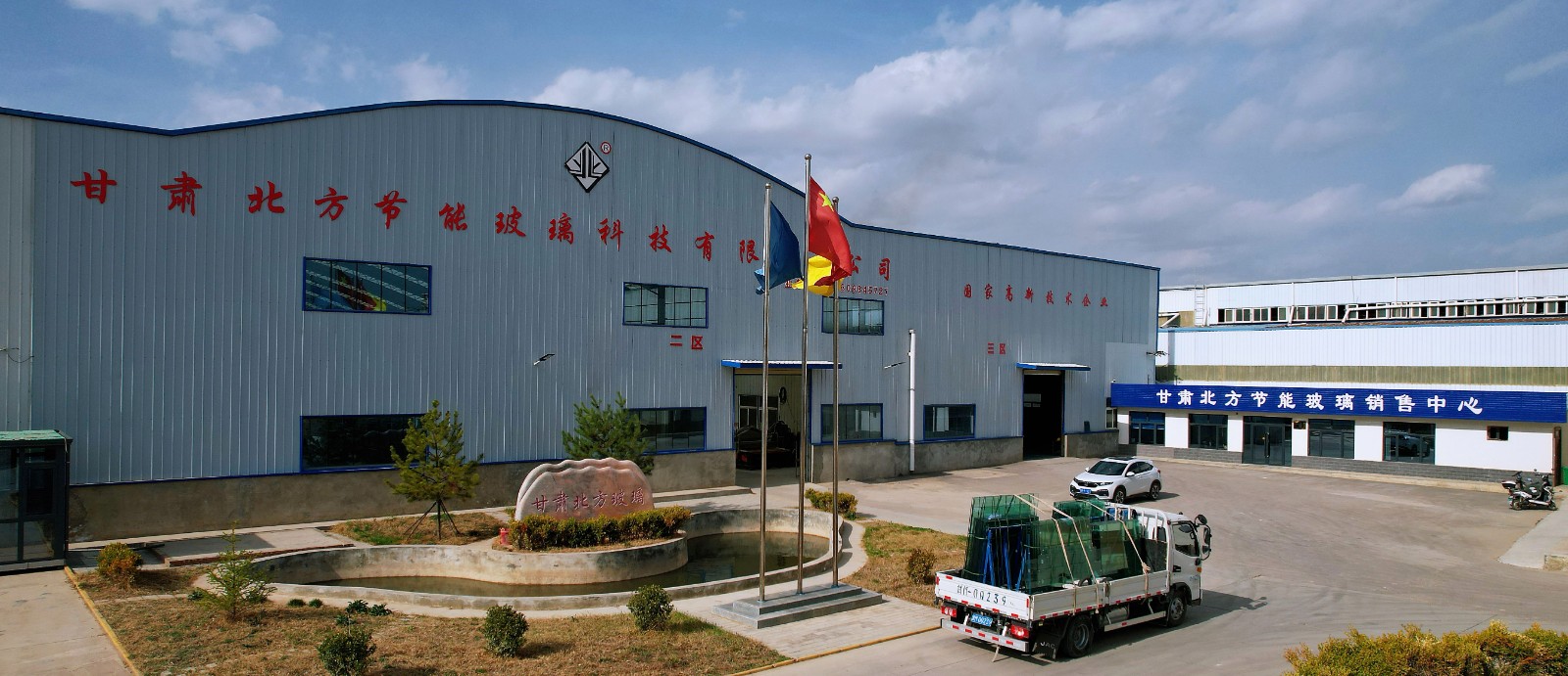 北方玻璃厂生产厂房