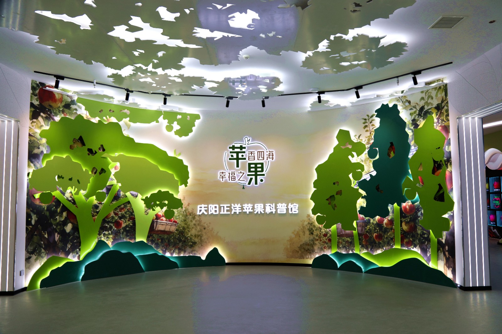 庆阳正洋苹果科普馆1