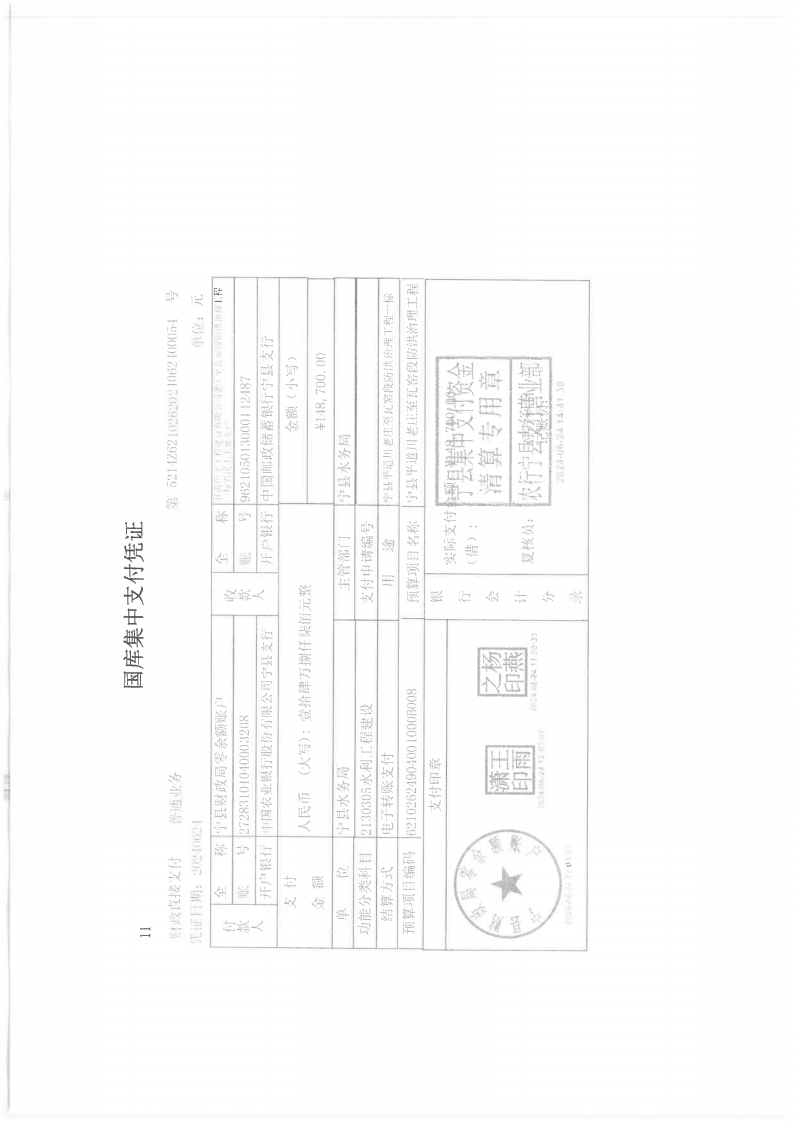 40355376e3e647c1a1791a650fb80d27.Png