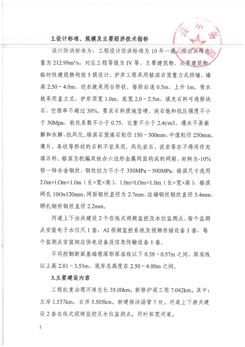 515da6b6d02e490c8b90450287f059bf.Png