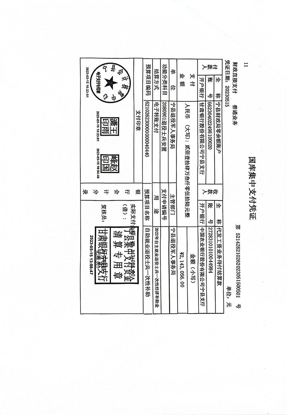 b044a1108d50411b922c0e90e68636e5.png