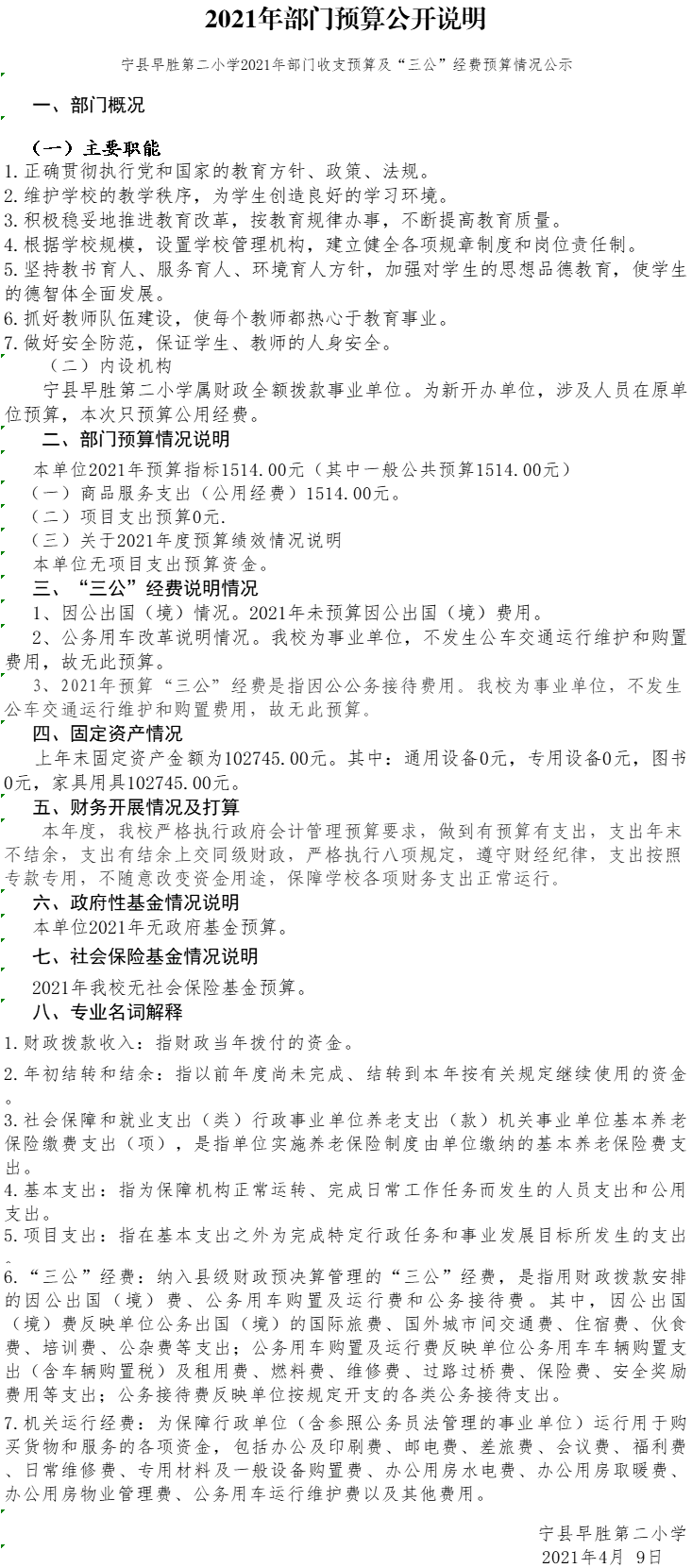 8aaaff5bfc1745239e2fe719198d74ed.png