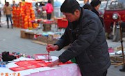 红红春联 浓浓年味