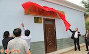 贾治龙文学艺术馆开馆