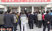 宁县举办庆“五一”职工羽毛球比赛