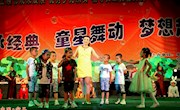 宁县举办第十届中小学生读书成果展演暨庆祝“六一”国际儿童节文艺晚会