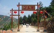 白吉湖生态旅游度假区