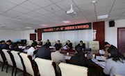 宁县人大机关召开“一户一策”精准脱贫方案培训会
