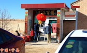 挂红灯