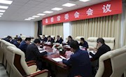 县委常委会召开十六届十七次会议