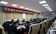 宁县脱贫攻坚领导小组召开2018年第九次会议