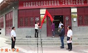 甘肃省第五批中共党史教育基地宁县王孝锡烈士纪念馆成立