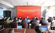 全省第九次见义勇为英雄先进表彰大会拟表彰人选宁县复核会召开