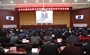 宁县组织收听收看全市全域无垃圾专项治理行动推进会议