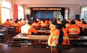 新庄镇召开公益岗位人员履职情况通报会