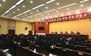 宁县召开第四季度经济形势分析会议