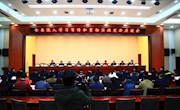 全县深入学习宣传和贯彻实施宪法座谈会召开