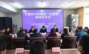 宁县召开2018年诚信“红黑榜”新闻发布会