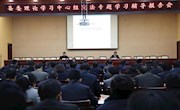 县委理论学习中心组宪法专题学习辅导报告会召开