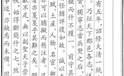 重修《宁州志》序