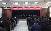 宁县第四次全国经济普查工作推进暨综合业务培训会召开
