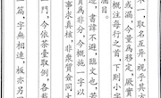 例义