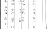 宁州志目录