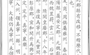 沿革