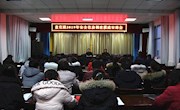 盘克镇组织召开2019年农村安全住房摸底调查工作安排会