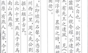風俗·古迹·物産
