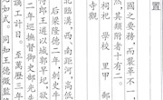 城池·公署
