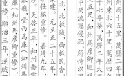 公署·祠祀