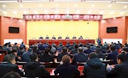 全县重大安全协调委员会2019年第一次全体会议召开