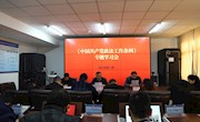 宁县政法委召开《中国共产党政法工作条例》专题学习会