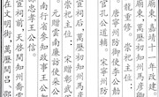 祠祀（三）