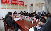 郭丽君参加指导南义乡党委班子2018年度民主生活会