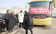 宁县积极开展校企合作为高校毕业未就业大学生搭建就业平台
