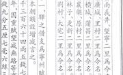 郵傅·兵防·卹政·橋梁·街市·鎮市