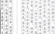 學校·里甲