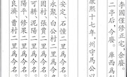 里甲·郵傅