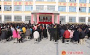 盘克镇召开2019年校园综合整治大会